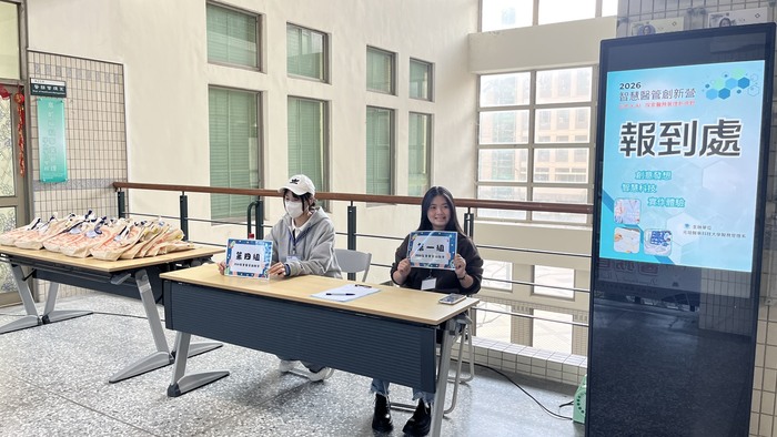 2026智慧醫管創新營活動照片圖片